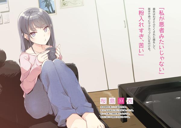 梓川咲太可算玩明白了