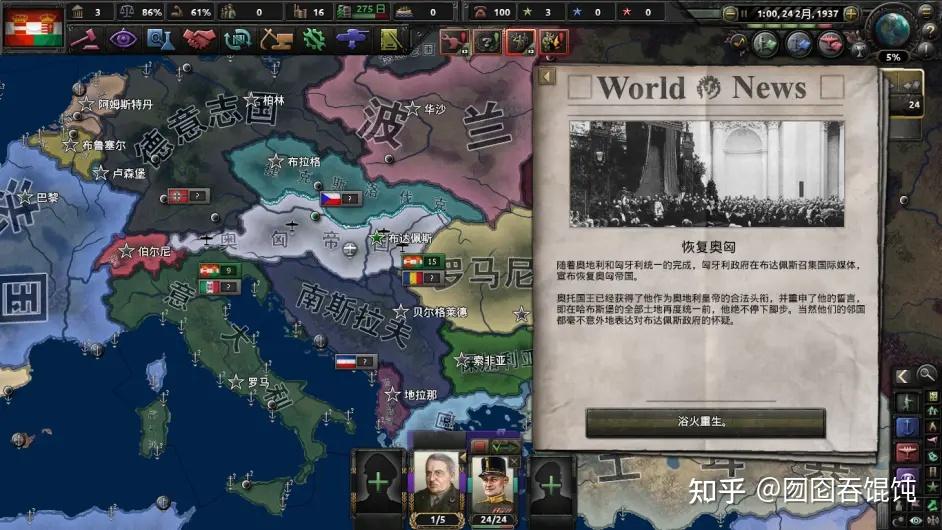 钢铁雄心4图文战报匈牙利再造帝国①