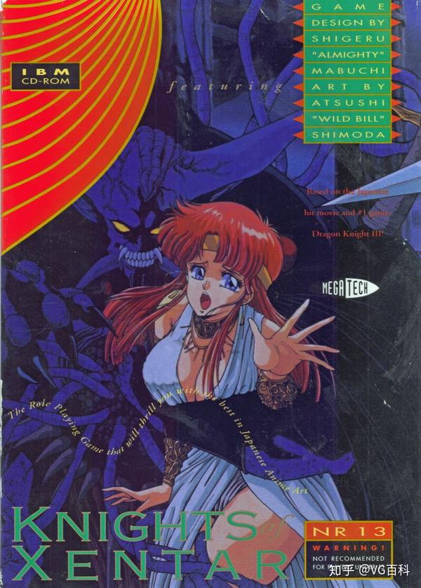 电脑rpg游戏史1991年龙骑士3毫无波澜的创举