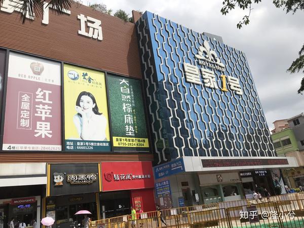 十一,皇家1号家具广场 地址:深圳市宝安区龙华民治街道梅龙路与民旺路