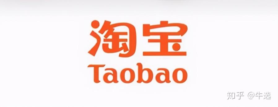 2020年倒计时,淘宝悄悄换上新logo