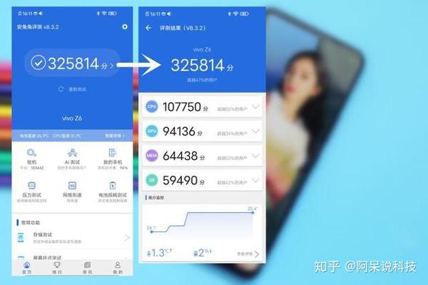 vivoz6全面深度测评篇二性能先锋不俗跑分娱乐游戏都好用