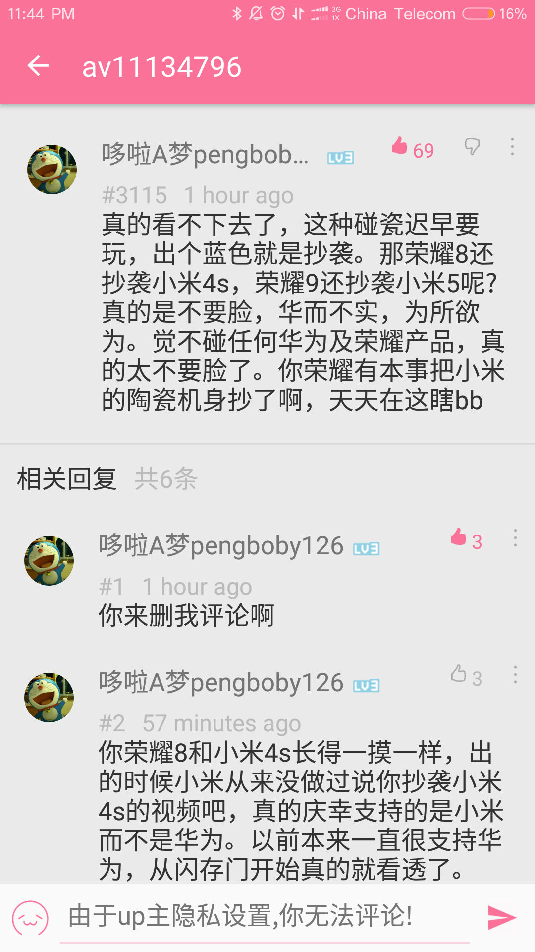 营销哔哩哔哩荣耀华为官方手机苹果评价碰怎样修改手机账号锁屏时间设置图片