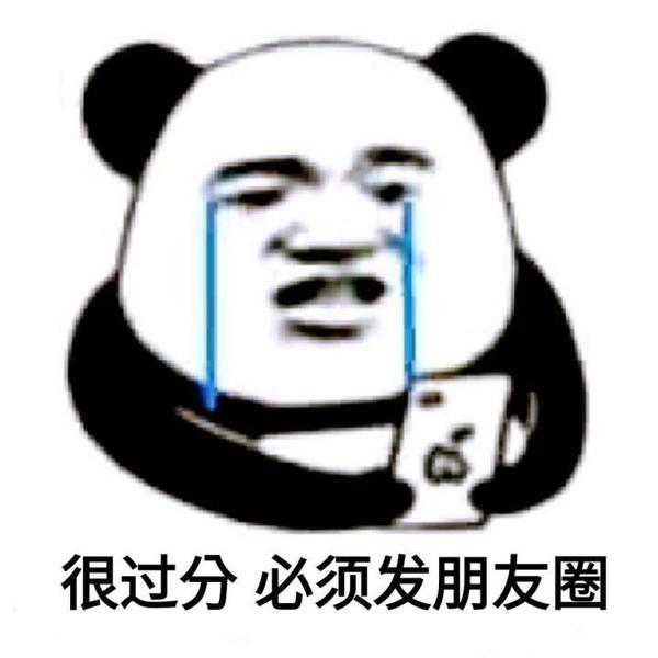 有哪些堪称有毒的表情包?