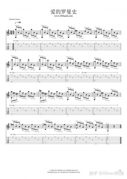 吉他初学必练曲目-爱的罗曼史 吉他谱 六线谱 图片谱