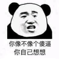 有什么跟别人聊天时用来套路的表情包?