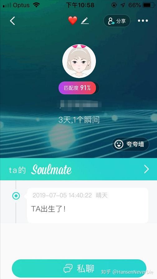 soulmate点亮机制是什么需要时间还是次数具体多少