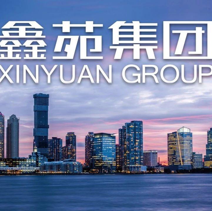 已认证的官方帐号 在增量市场,鑫苑集团旗下鑫苑科技板块主导推出的