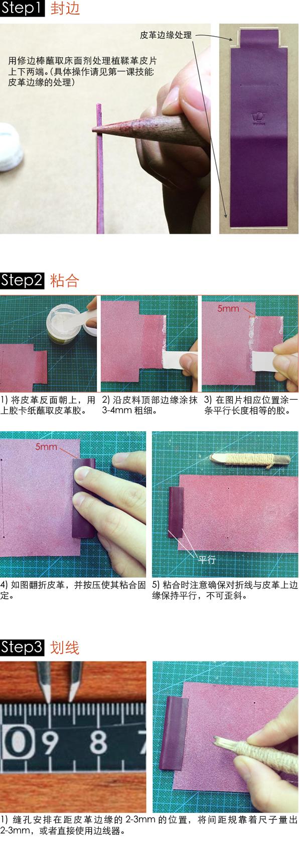 如何自制钱包,笔套,背包等皮具?