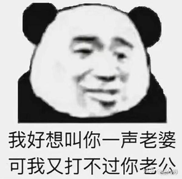 你见过的最恶心的表情包?