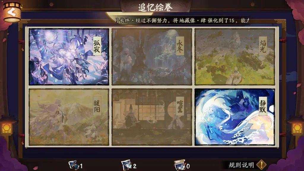 阴阳师sp雪女绘卷太惨烈与斗技强度有关还有隐藏小彩蛋
