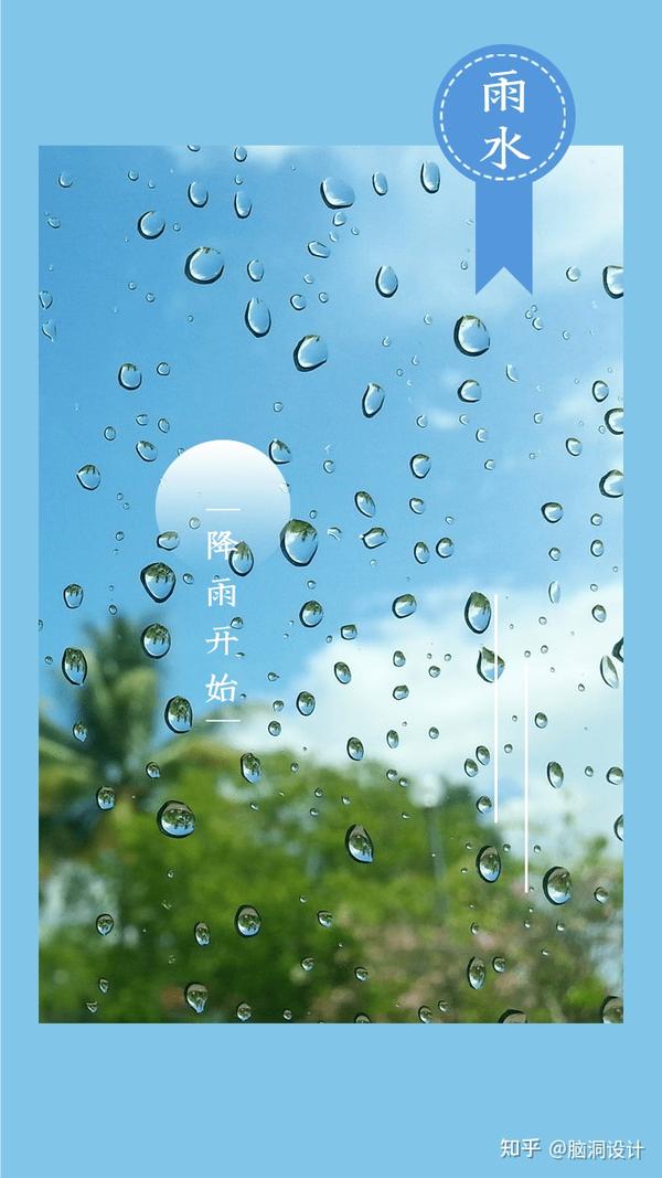 捧一滴圆圆的雨珠,在这雨水节气,汇成一条暖暖的祝福,为你捎去春天的