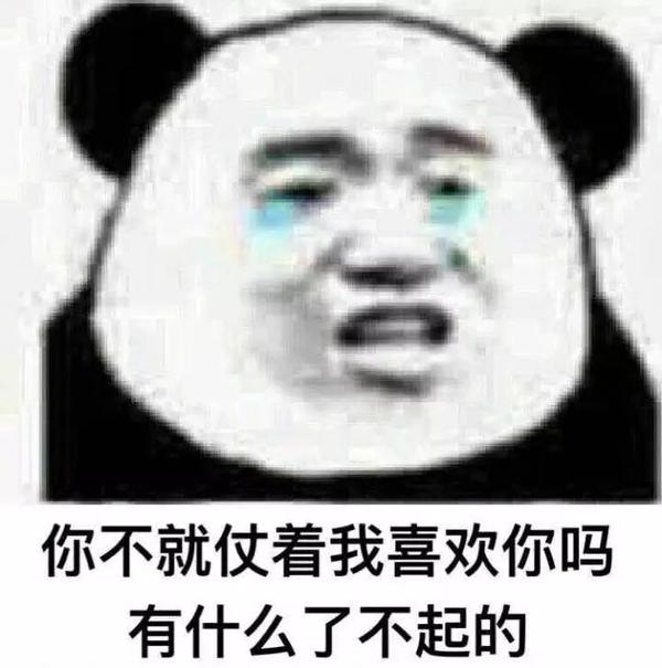 骚气沙雕表情包(女生慎入)