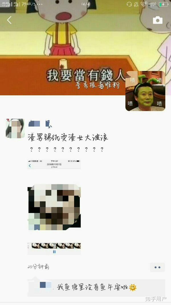 新鲜的朋友圈,上图. 为啥说自己不是渣女?人设跟之前冲突了!