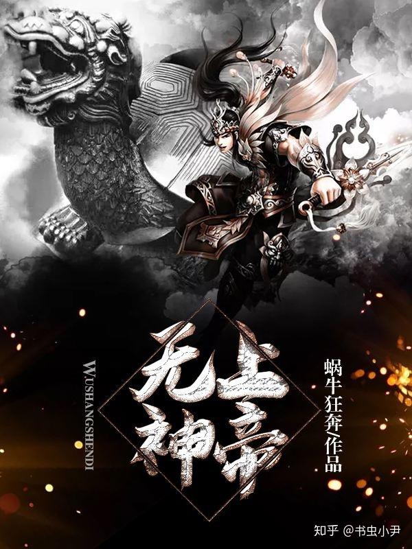无上神帝牧云免费阅读