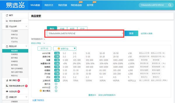 产品出单了万万没想到没有货源了怎么办怎么办