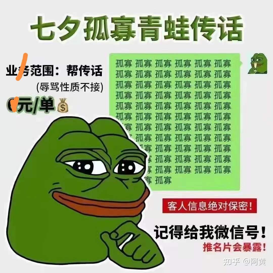 七夕孤寡青蛙90 - 知乎