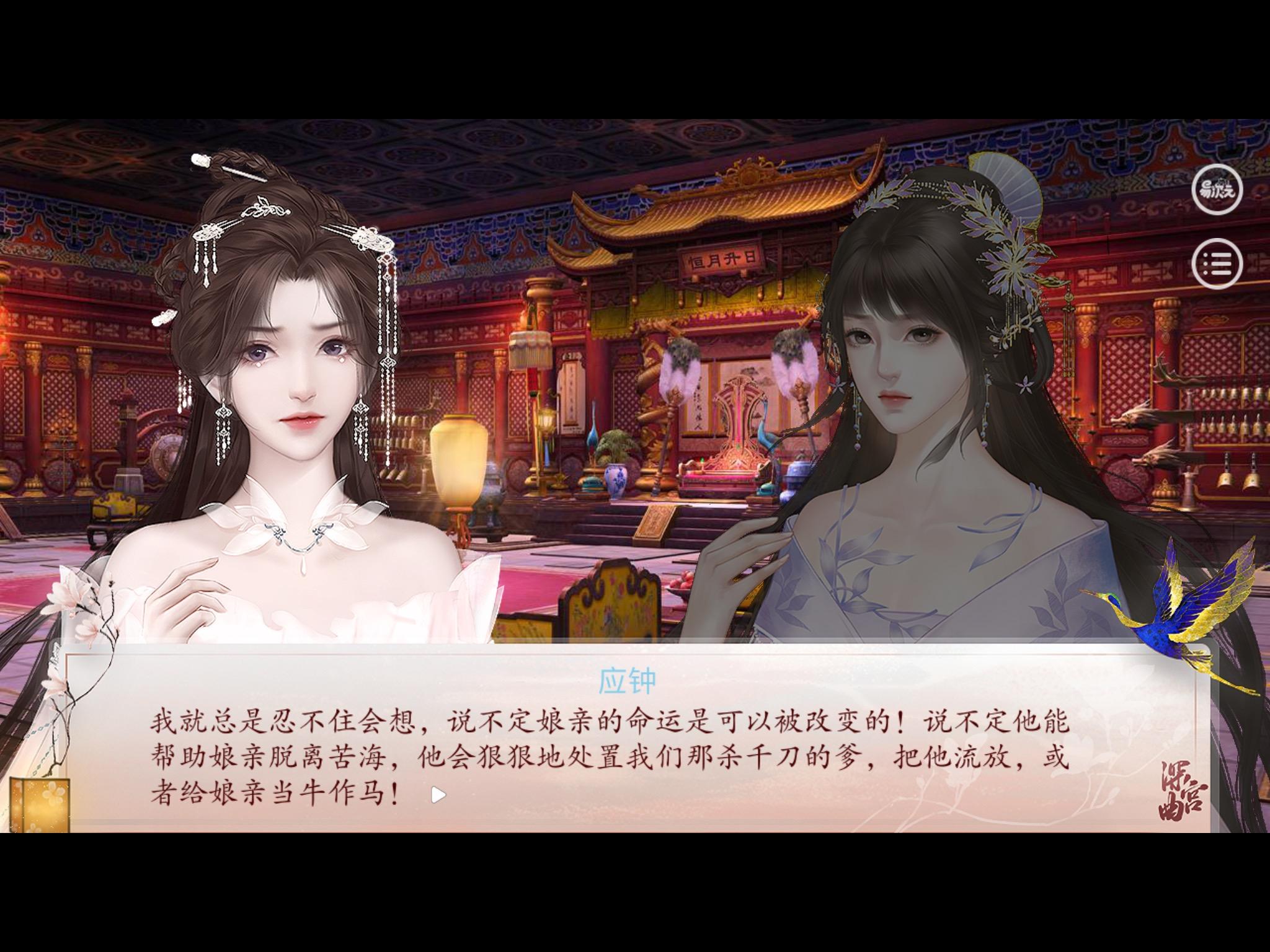 深宫曲隐藏剧情?