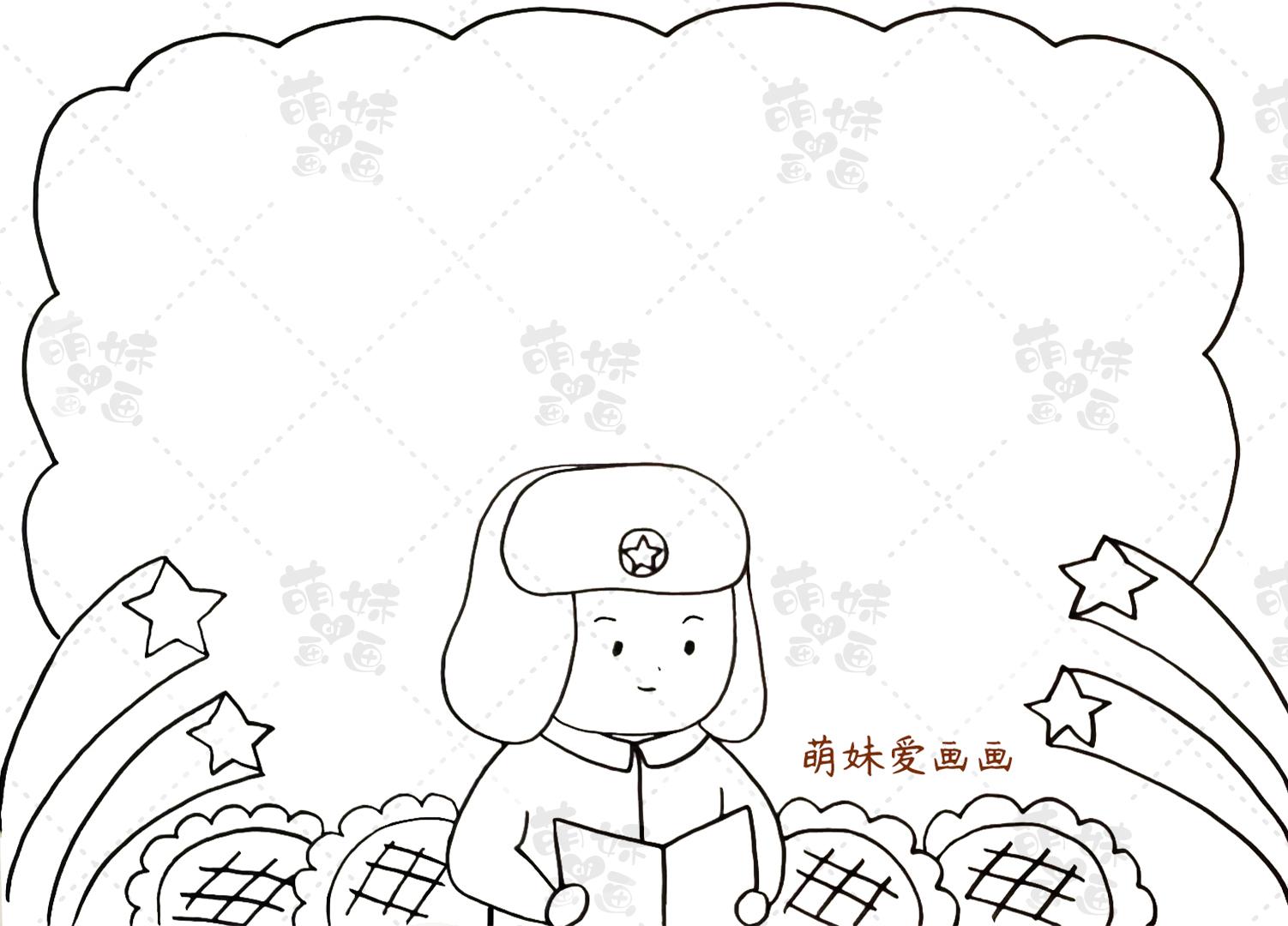 简单又漂亮的学雷锋手抄报模板,含内容文字,家长可收藏备用