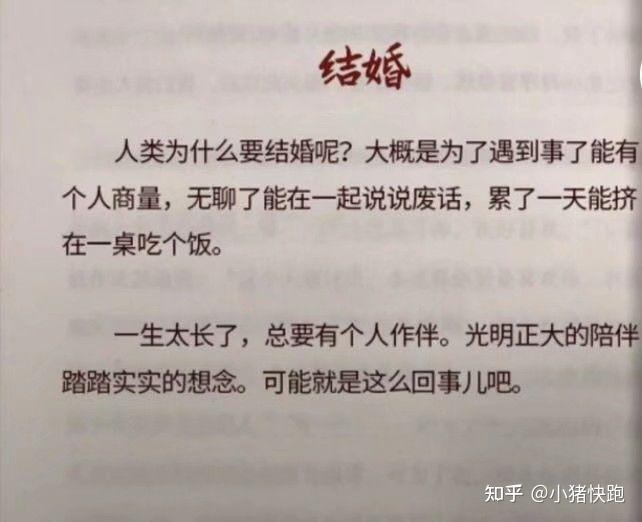 为什么要结婚为什么社会容忍不了不愿意结婚的女人为什么结了婚就必须