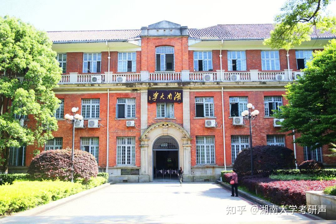 教育管理湖南大学845教育管理考情分析