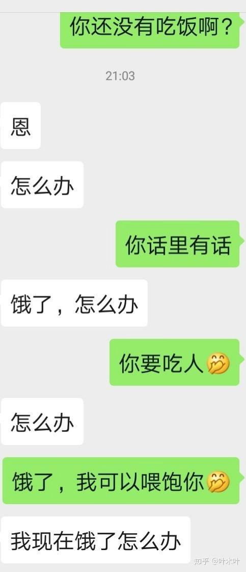 你暧昧期的聊天记录是怎么样的?