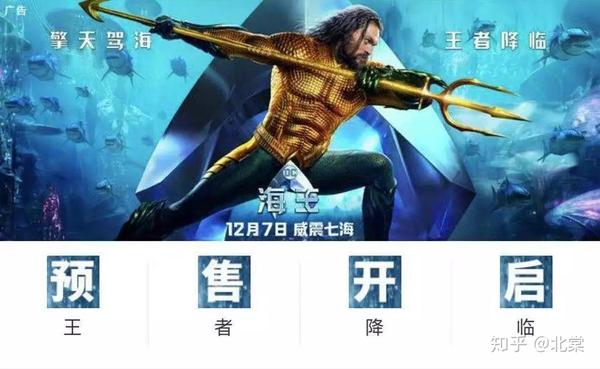 如何评价电影《海王》(aquaman)?