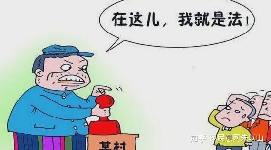 村官为所欲为的胆子有多大一村干部公然阻拦村民拨打市长热线