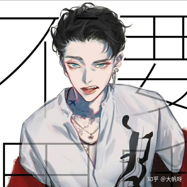 我好几天换了一个男生的头像 我就觉得超级痞帅痞帅 我好喜欢 然后我