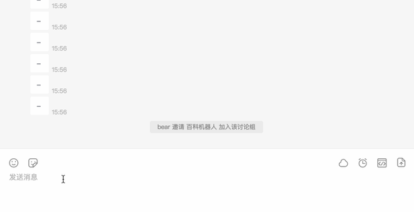 百科机器人配置好以后,将以 hubot 机器人的形式展现