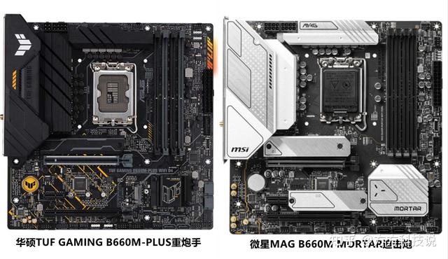 华硕重炮手vs微星迫击炮b660m主板对拼谁更胜一筹