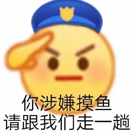 表情包摸鱼划水系列