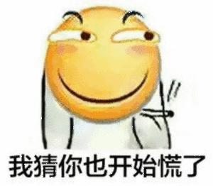 有哪些滑稽(名词)的表情包?