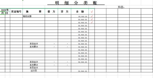 年度银行存款日记账余额调节表模板:财务出纳管理系统:银行现金日记账