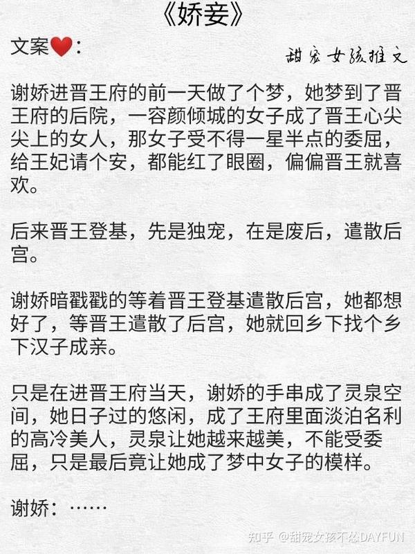 娇妾