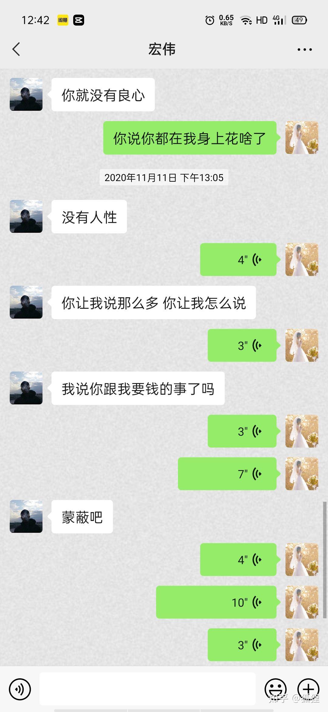 怎么报复前男友