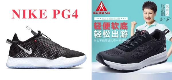 不服吹爆nikepg4x张凯丽最新战靴