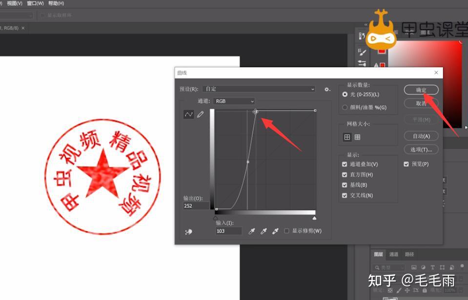 详细视频教程:ps制作印章教程?