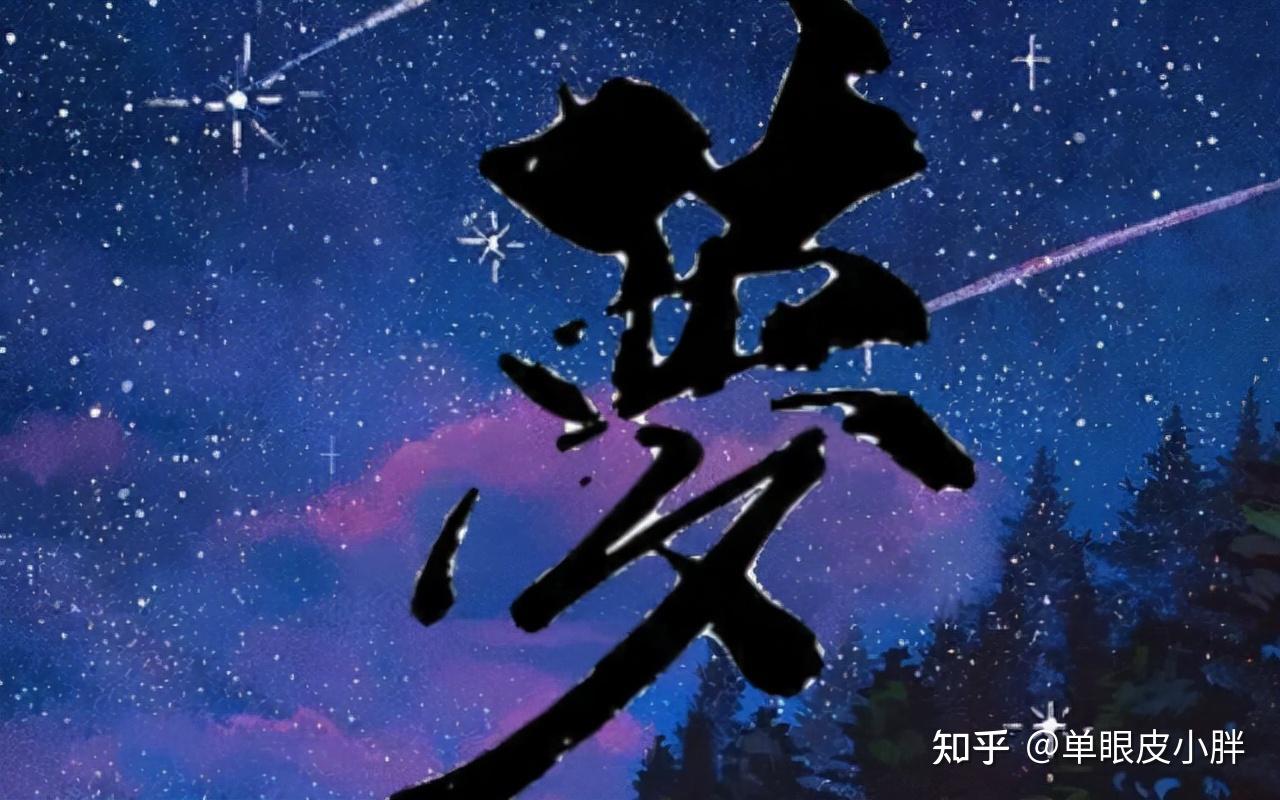 一个让人醒来以后都害怕的梦.