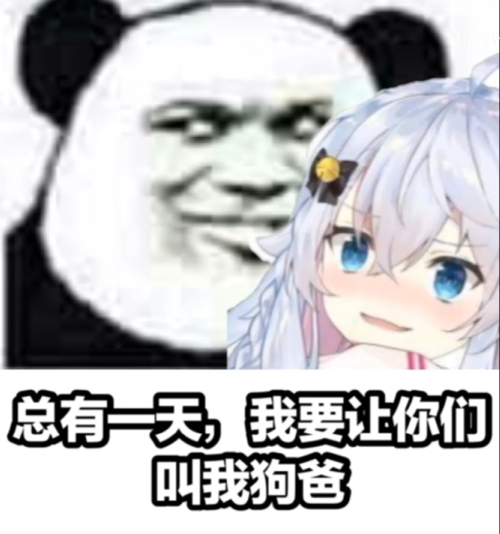 有没有狗妈的表情包