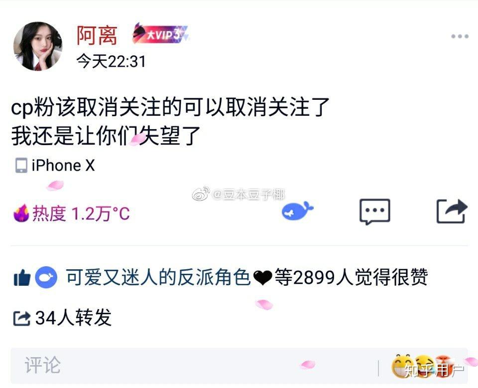 抖音小阿漓阿是真实的嘛