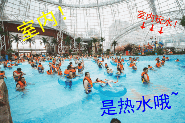 潍坊弘润融汇温泉水世界【温泉 水世界】