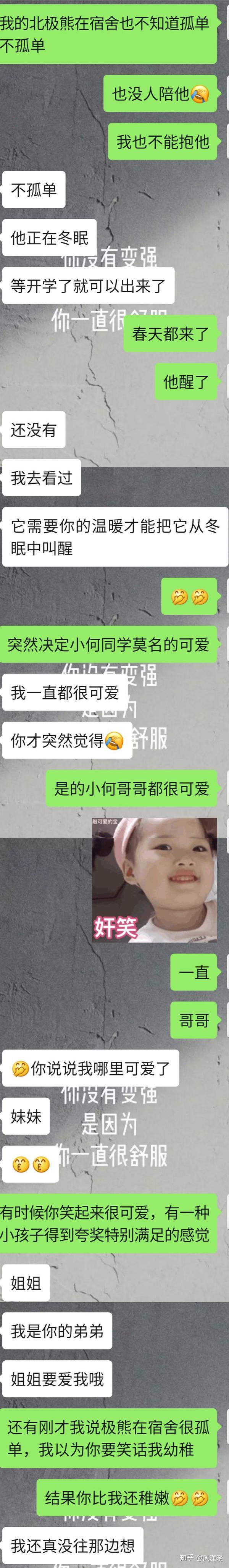 我:春天都快要来了,肯定都醒了…… 以下都是日常"唠嗑" 我直接放截图
