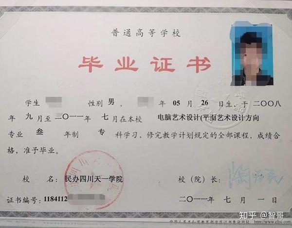 全日制普通高等专科毕业证样本范本 第二种:自学考试