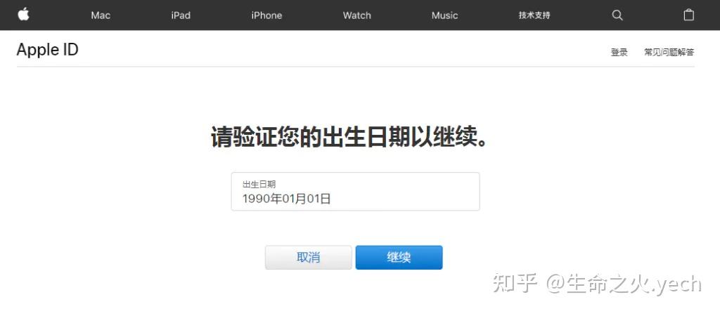 appleid账号被锁定怎么办ios账号解锁教程详细步骤