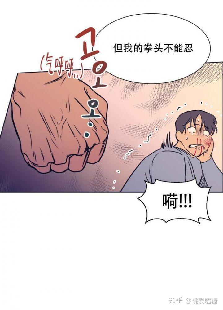 漫画彻底完蛋的爱情