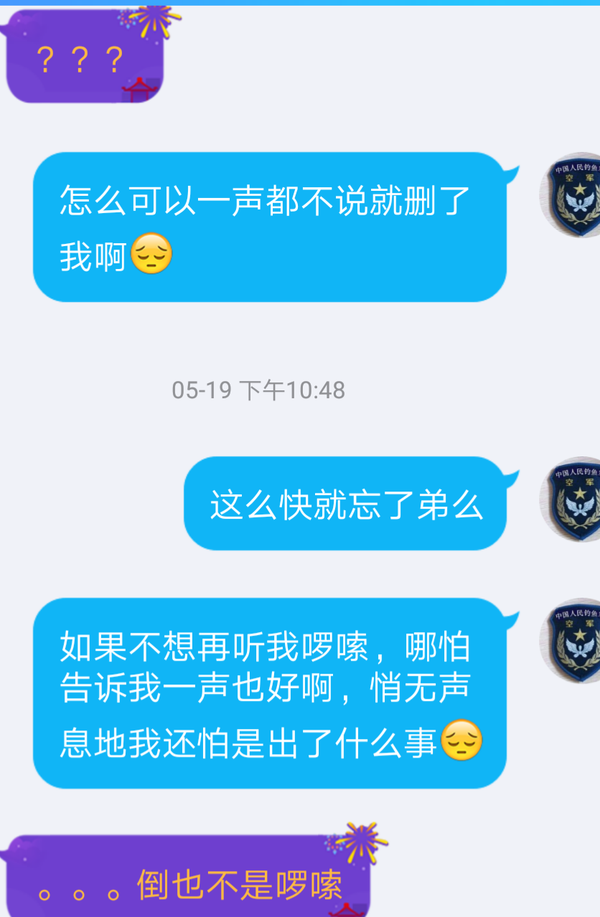 被爱的人拉黑是一种什么感受?