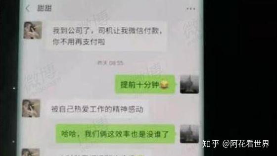 国企高管自曝婚内出轨与小三露骨聊天记录疯传
