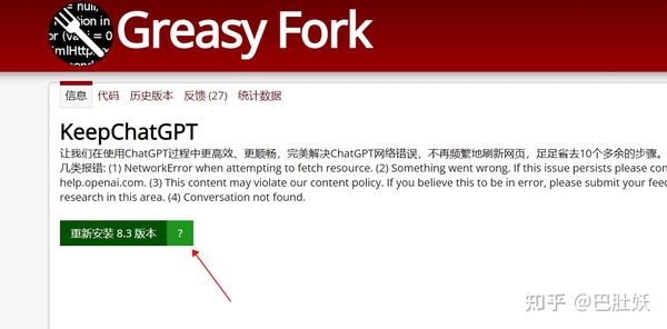 如何解决ChatGPT网络错误的问题 知乎