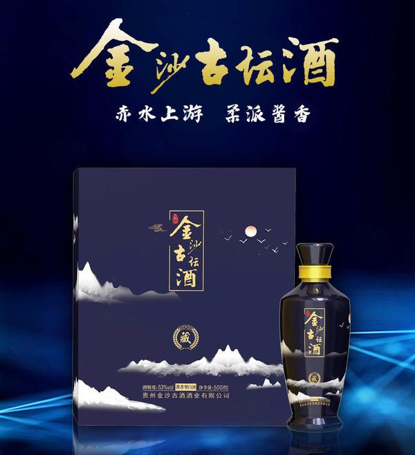 金沙古悦酒都有哪些优势